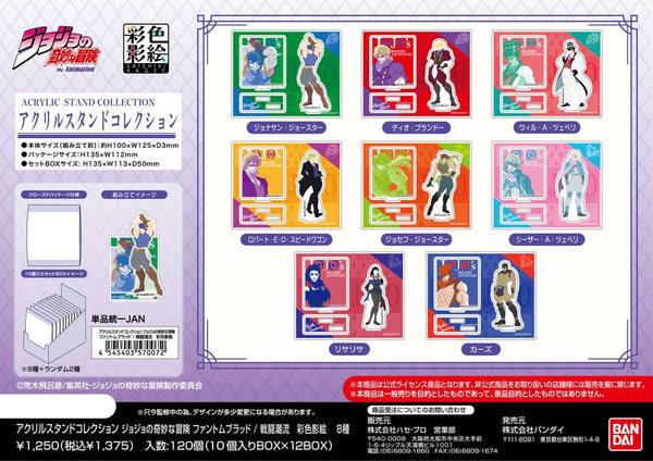 『ジョジョの奇妙な冒険 ファントムブラッド/戦闘潮流』アクリルスタンドコレクション  彩色影絵【BOX】